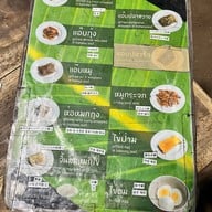 ลาบบังเกอร์ ริมน้ำปิง