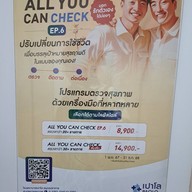 Paolo Hospital สมุทรปราการ