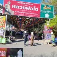 บรรยากาศ วัดสมานรัตนาราม