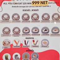 เมนู RYU HO by LENG HONG