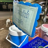 ลาบบังเกอร์ ริมน้ำปิง