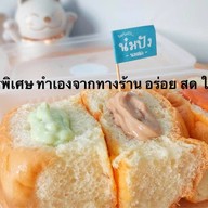 ปัง นม นัว สาขาลำปาง