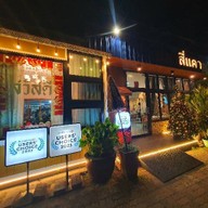 ครัวปลาสี่แคว