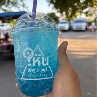 ไหน เขางู