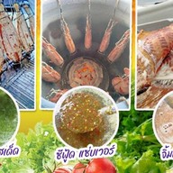 ซาซ่า เมี่ยงปลาเผาอบโอ่ง