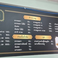 ข้าวหมูแดงสีมรกต เซนต์หลุยส์