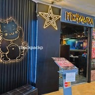 หน้าร้าน Koyama Yakiniku ซีคอน สแควร์