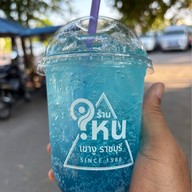 ไหน เขางู