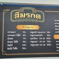ข้าวหมูแดงสีมรกต เซนต์หลุยส์