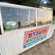 โจ๊กคุณสายรุ้ง