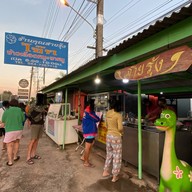 โจ๊กคุณสายรุ้ง