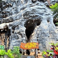 ถ้ำสีฟ้า