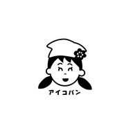 ร้านจงดี ขนมปังเย็น ปังไส้ทะลัก (ไอโกะปังเก่า) ชัยนาท