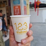 เมนูของร้าน คั้นกี่ น้ำเต้าทอง