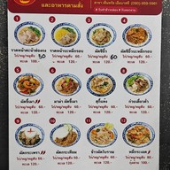 ราดหน้าโรงเหล็ก และอาหารตามสั่ง สำโรง