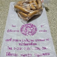 เมนูของร้าน Bangkok sausage and ham