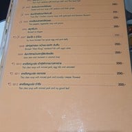 เมนู ตะลิงปลิง สยามพารากอน