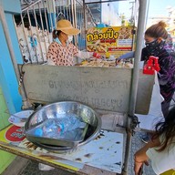 หน้าร้าน กล้วยปิ้ง หน้าดรุณศึกษา