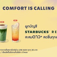 Starbucks บิ๊กซี สระบุรี