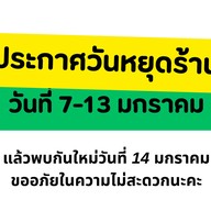 Yummy หมี่ไก่ฉีก ข้าวต้มแห้ง จรัญสนิทวงศ์