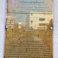 สตรีทอาร์ตเมืองตรัง