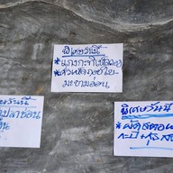 กระเพรา (สำหรับคนชอบเผ็ด)