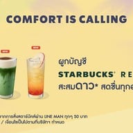 Starbucks จังซีลอน ป่าตอง