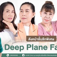 ALINE Clinic by หมอภูวิช ดึงหน้า เสริมจมูกโอเพ่น ตาสองชั้น โคราช