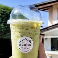 หน้าบ้าน Nhaban