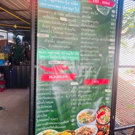 ครัวลุงหนวด