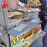 หน้าร้าน กล้วยปิ้ง หน้าดรุณศึกษา