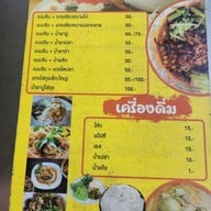 ก๋วยเตี๋ยวต้มยำหมูกรอบ เจ๊ดำ (ลำลูกกา)