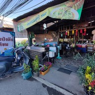 หน้าร้าน ลาบป่าตันดีขม วังสิงห์คำ