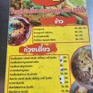 ก๋วยเตี๋ยวต้มยำหมูกรอบ เจ๊ดำ (ลำลูกกา)