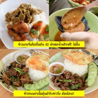 เมนูของร้าน แสงออกปาก นครปฐม -