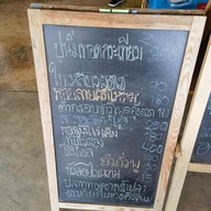 ครัวลูกสาว ประจวบคีรีขันธ์