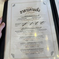 ขาหมู โกอ๊อด (หน้าวัดเทพเจ้าเก่า) สาขา 2 ถนนบางกอก