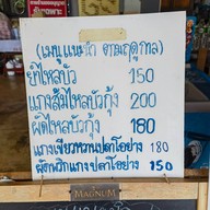 ครัวลูกสาว ประจวบคีรีขันธ์