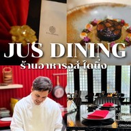 หน้าร้าน ร้านอาหารจูส์ ไดนิ่ง นนทบุรี