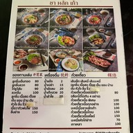 ก๋วยเตี๋ยวเนื้อวัว ซา หลัก เก้า เกษตรนวมินทร์