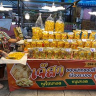 ตลาดกลางผลไม้ตะพง