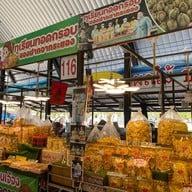ตลาดกลางผลไม้ตะพง