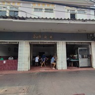 หน้าร้าน จิ๊บกี่