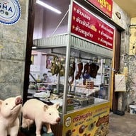 ตรังหมูย่าง