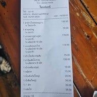 ส้มตำลุงพล วัดอู่ตะเภา