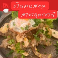 เมนูของร้าน konsakon อุดรธานี