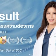 SLC Clinics & Hospital
