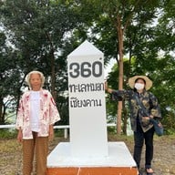 ภูทอก