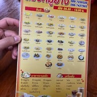 ตรังหมูย่าง