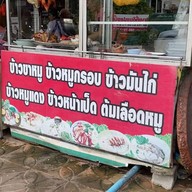 โกสิทธิ์
